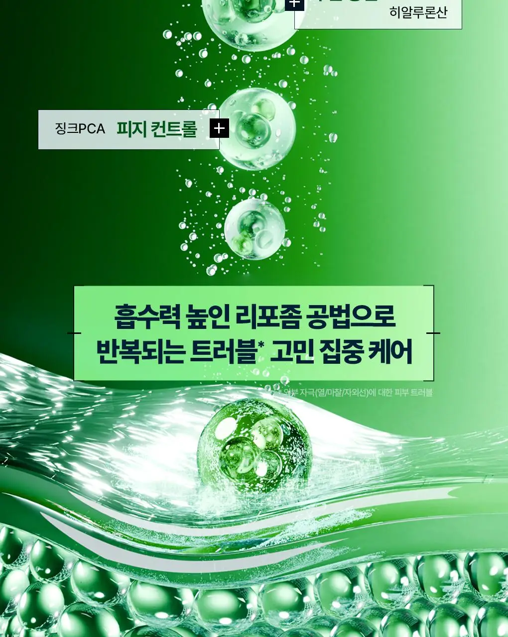[업그레이드 수분진정세럼] 메디힐 티트리 더마 세럼 50mL 상세페이지 8